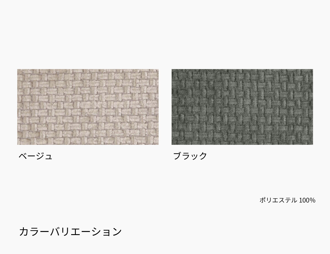 JY ソファ 無料カラーサンプル