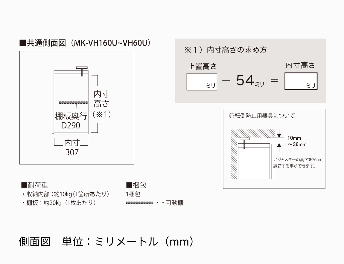 MK専用 上置 ハイタイプ