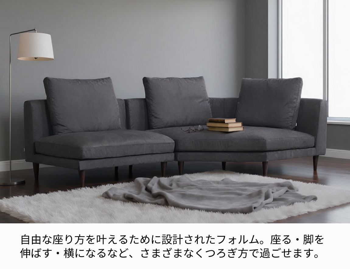 PY コーナーソファ