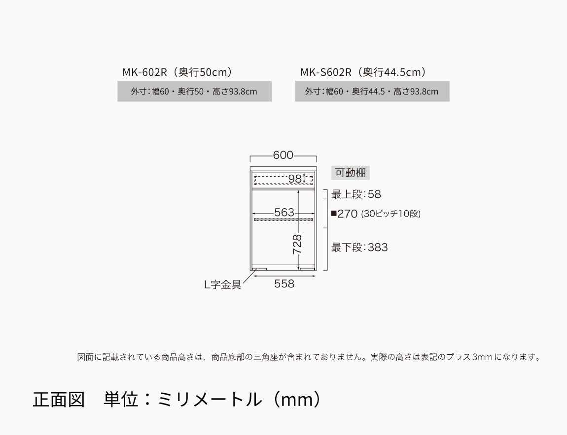 MK キャビネットカウンター