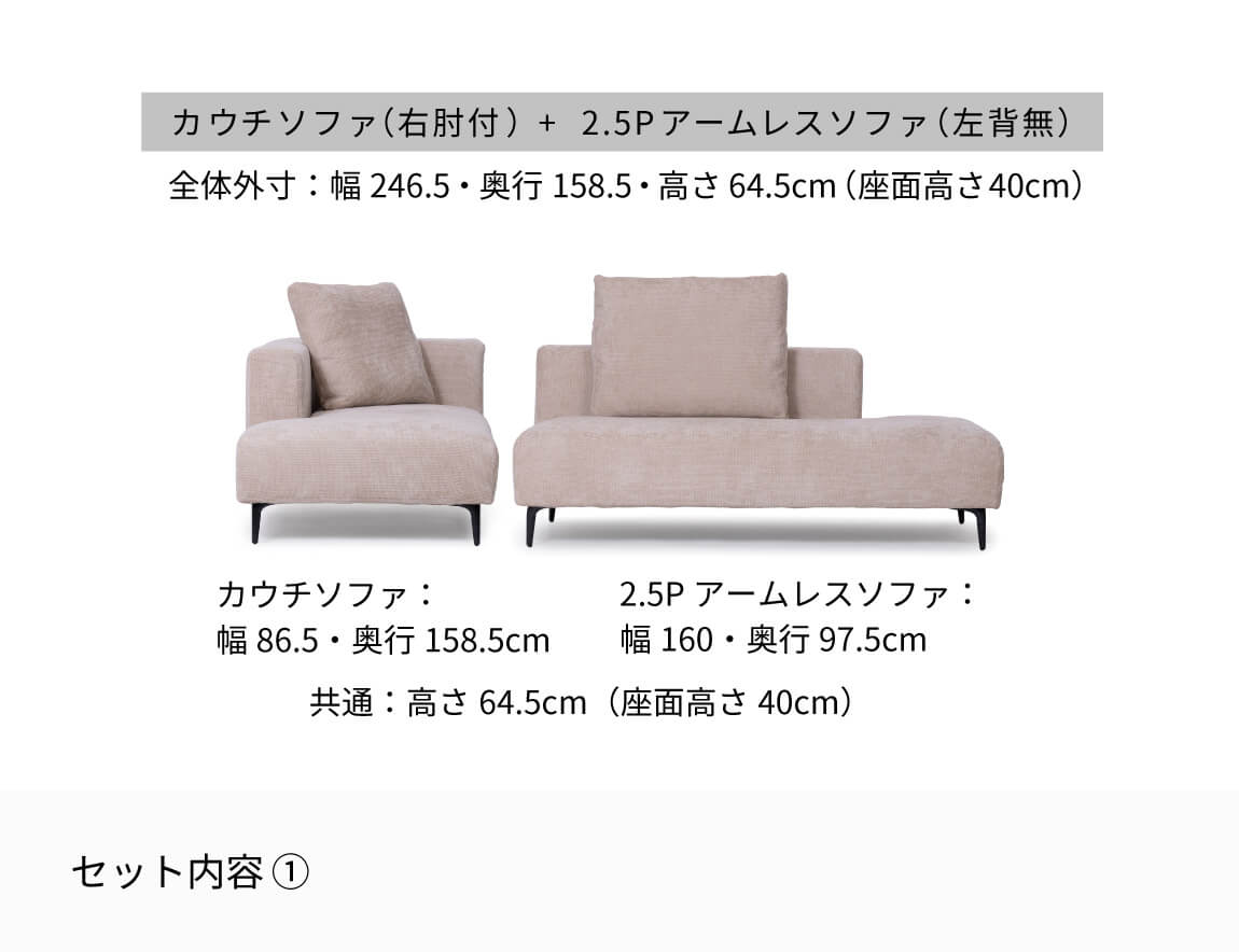 JY ソファセット Case006