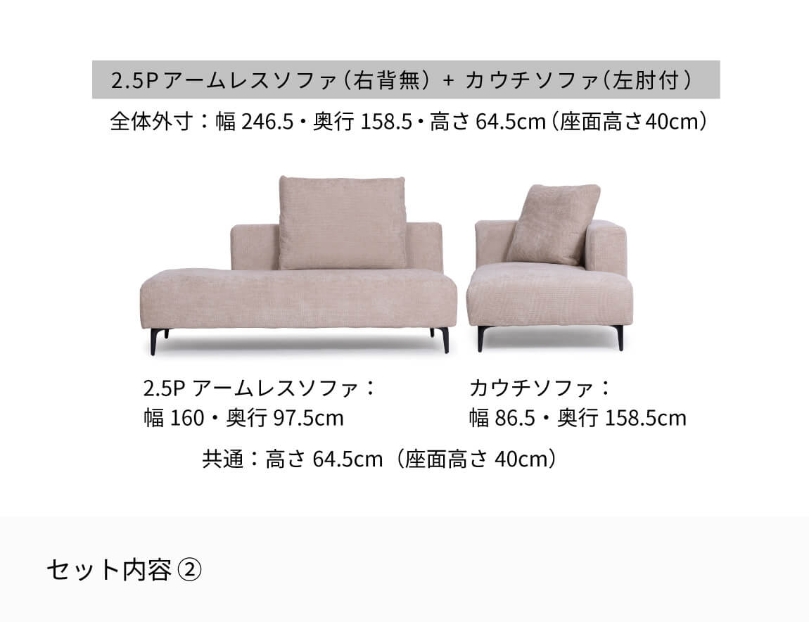 JY ソファセット Case006