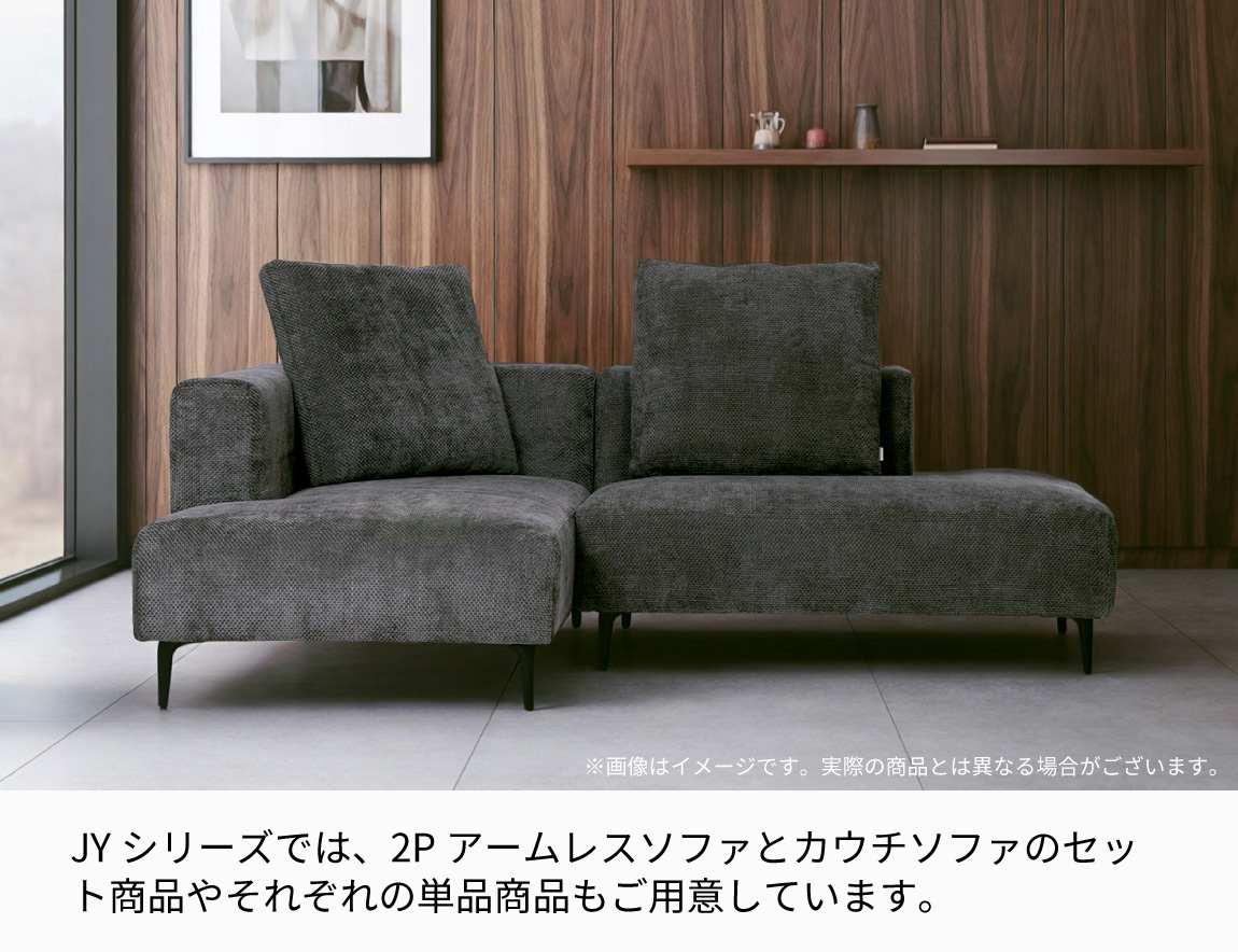JY ソファセット Case006