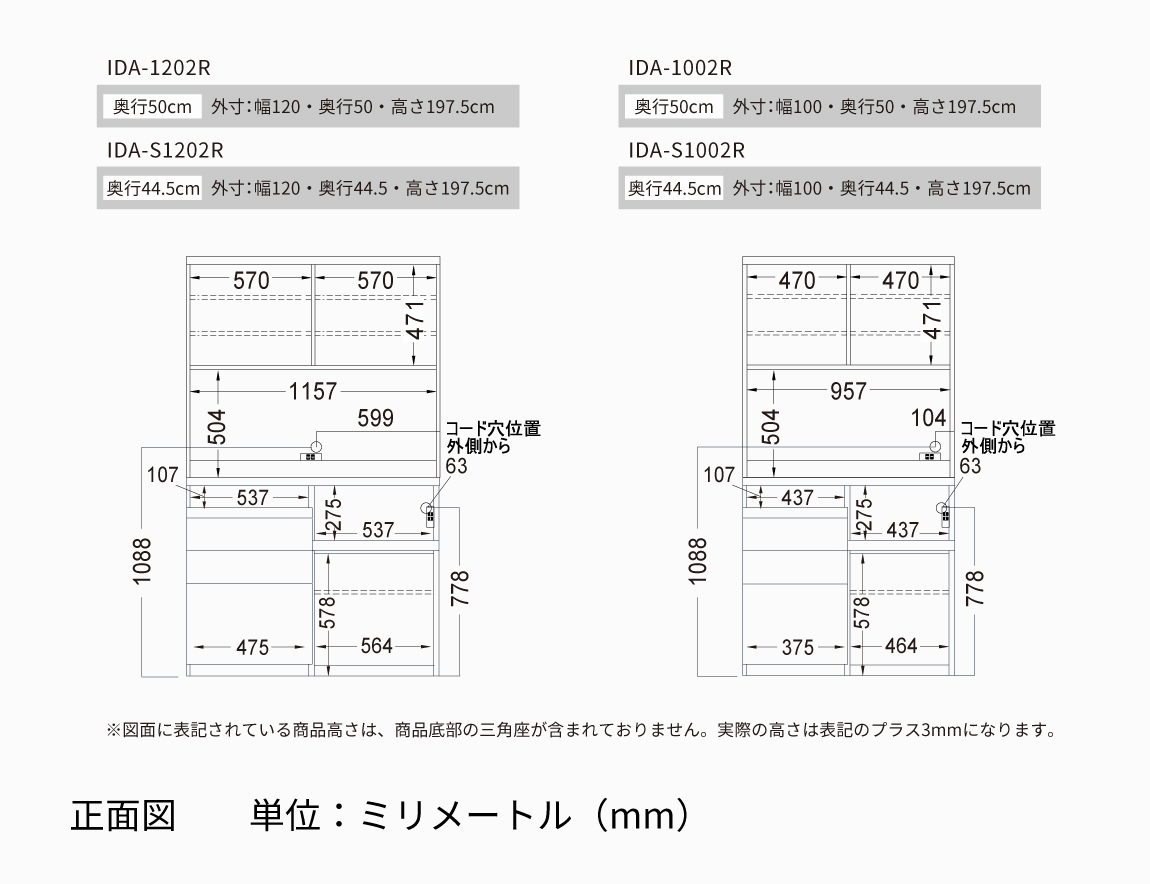 ID 食器棚 下台オープンタイプ