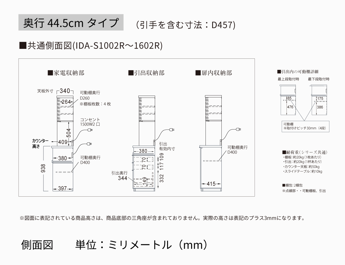 ID 食器棚 下台オープンタイプ