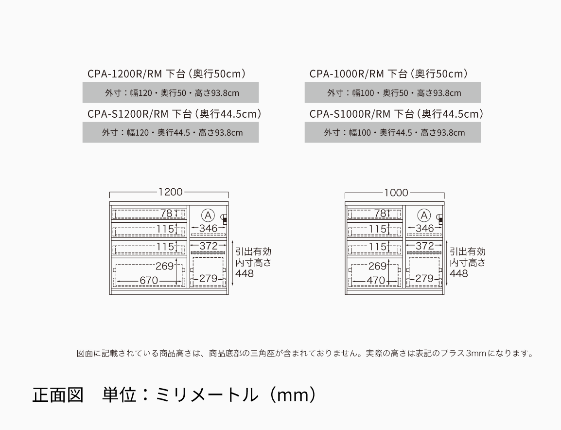 CP キッチンカウンター