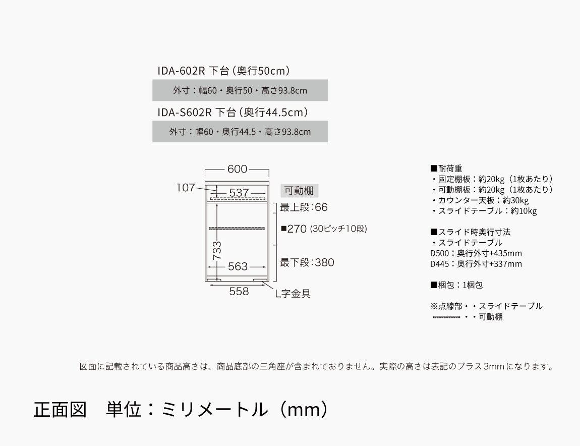 ID キッチンカウンター（サイドキャビネット オープンタイプ）