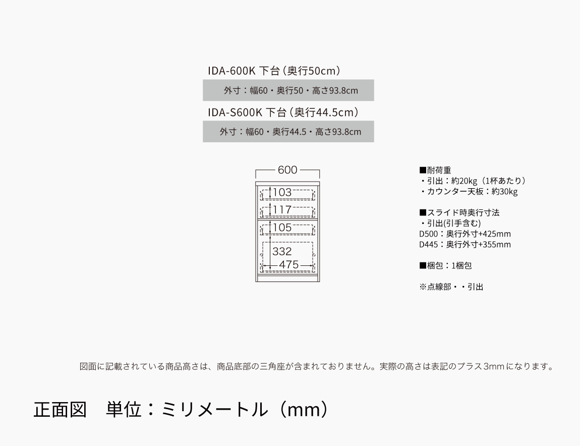 ID キッチンカウンター(サイドキャビネット 引出タイプ)
