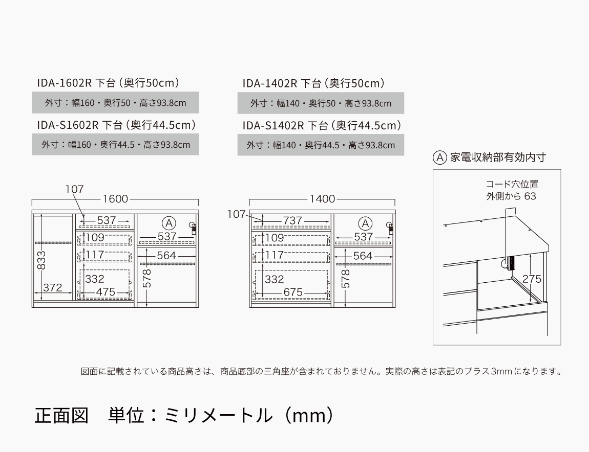 ID キッチンカウンター（オープンタイプ）