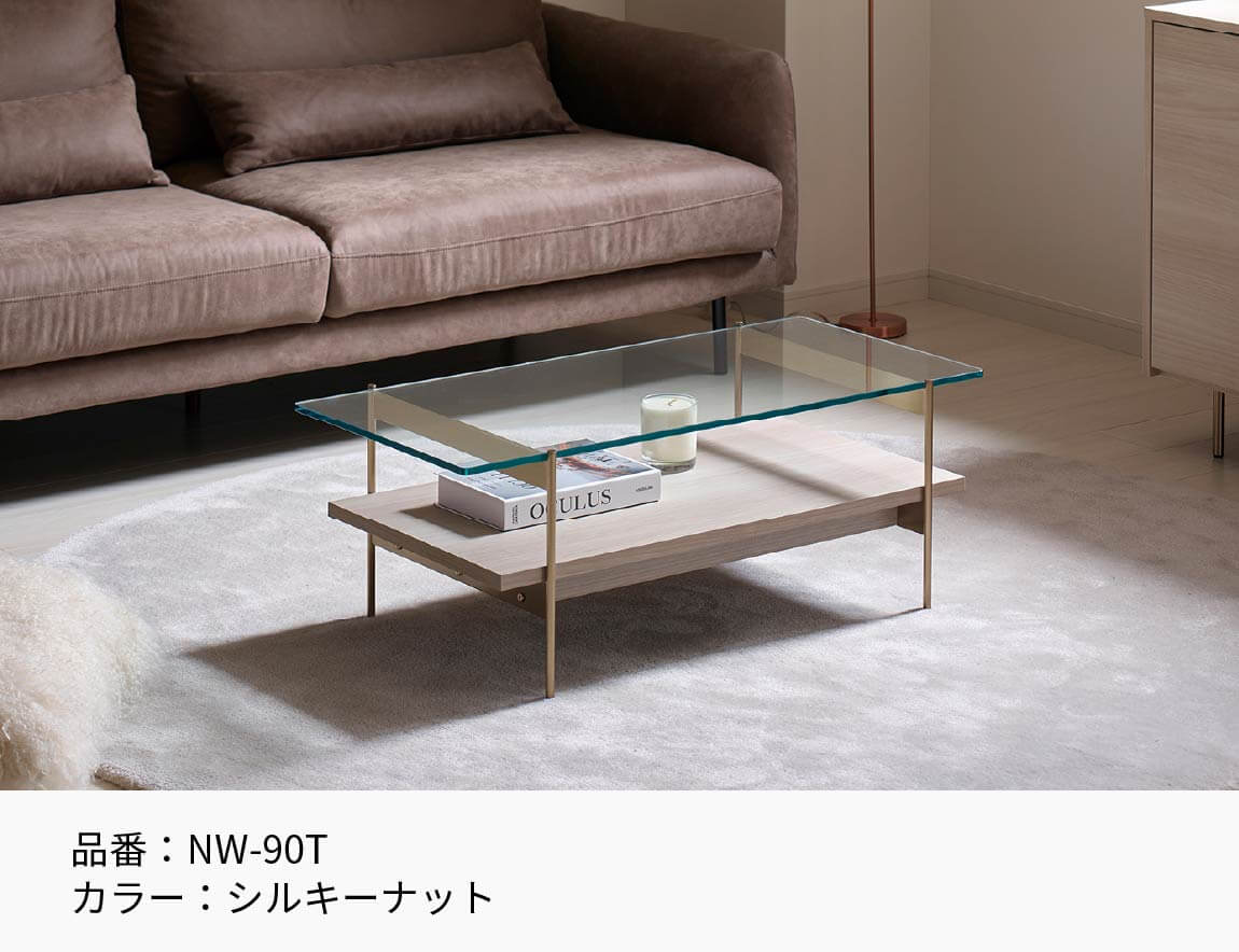 NW リビングテーブル