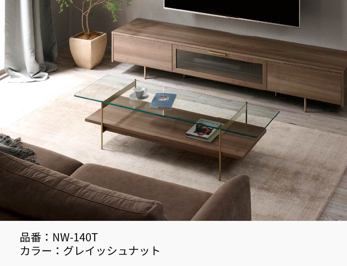 NW リビングテーブル