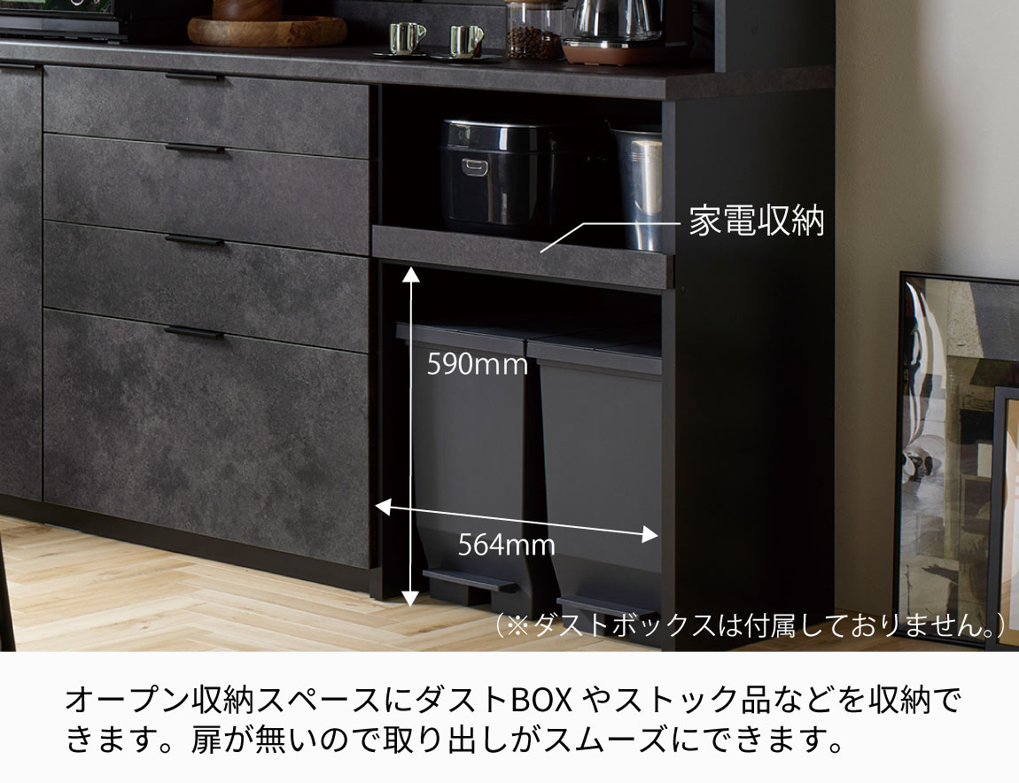 RU 食器棚 下台オープンタイプ