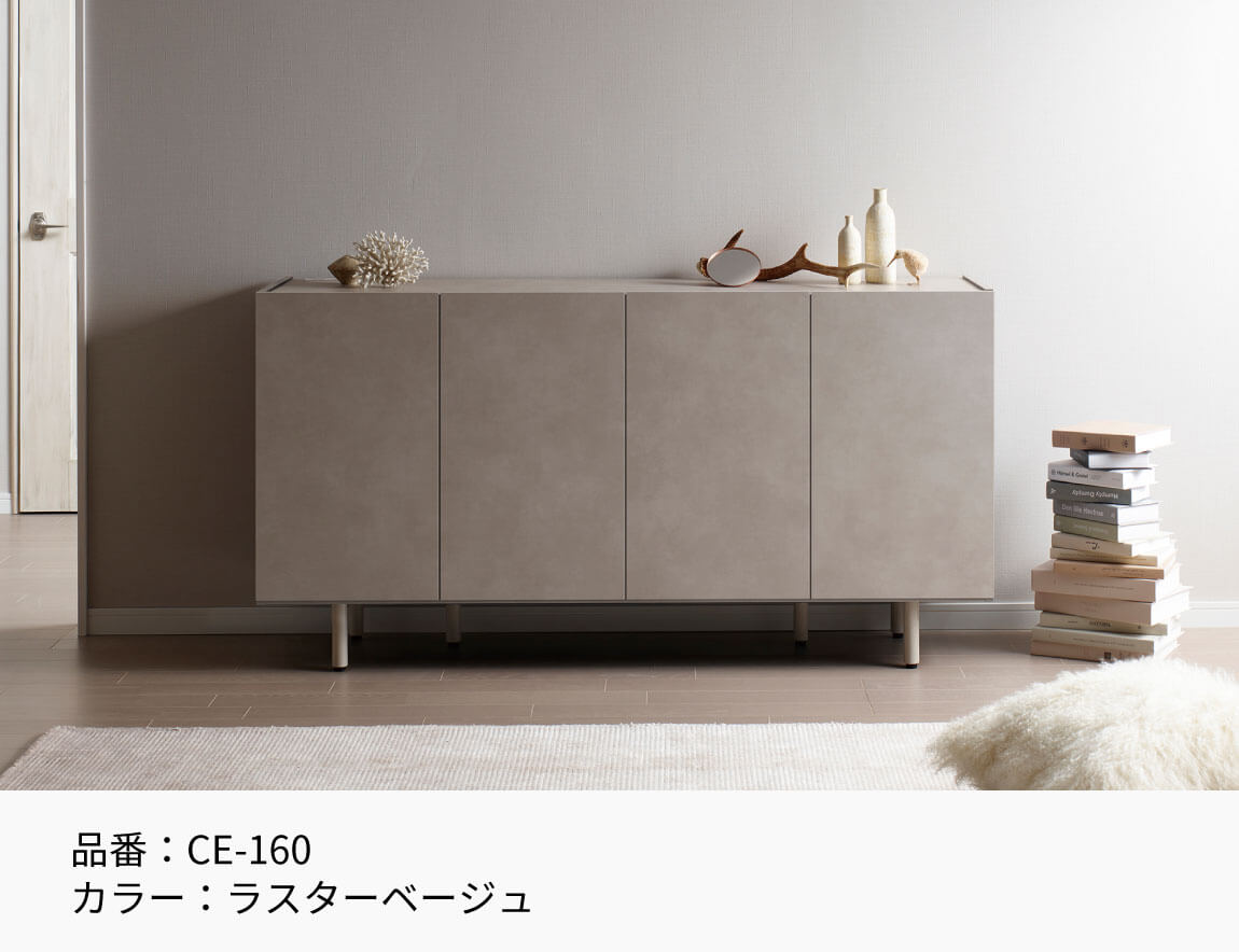 セレクト家具/チェスト・シェルフ/CE チェスト - 【公式】Pamouna Store