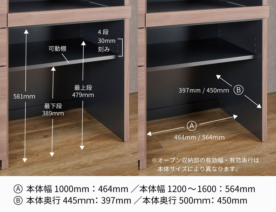 ID 食器棚 下台オープンタイプ