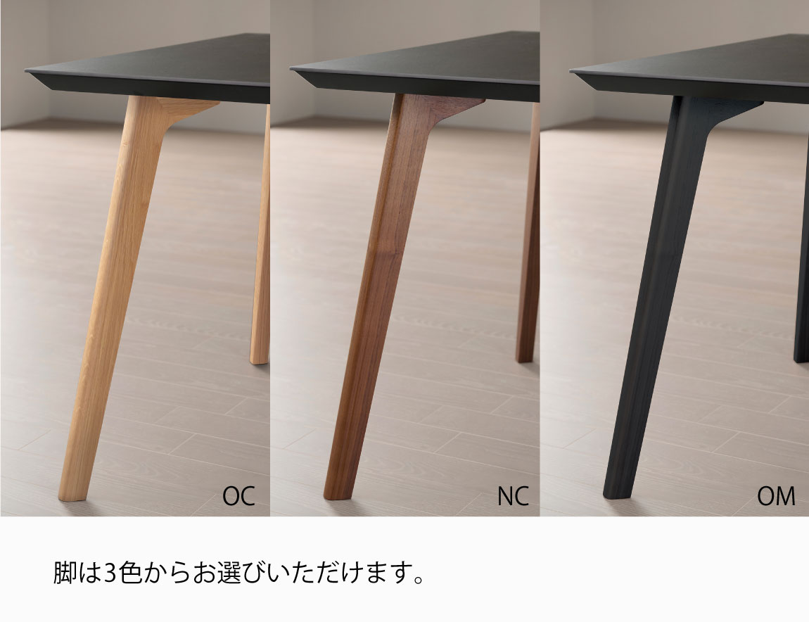 セレクト家具/ダイニングテーブル/CX セラミックダイニング