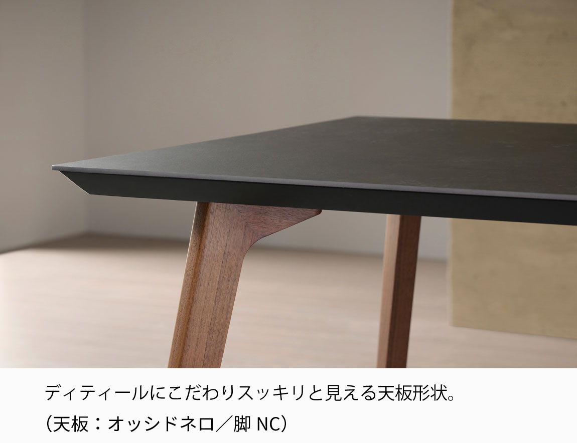 CX セラミックダイニングテーブル【無垢脚/4本脚】
