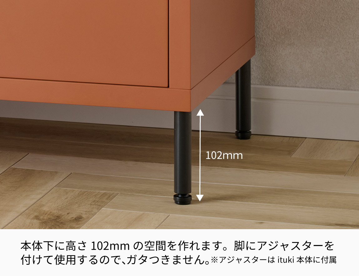ituki オプション脚