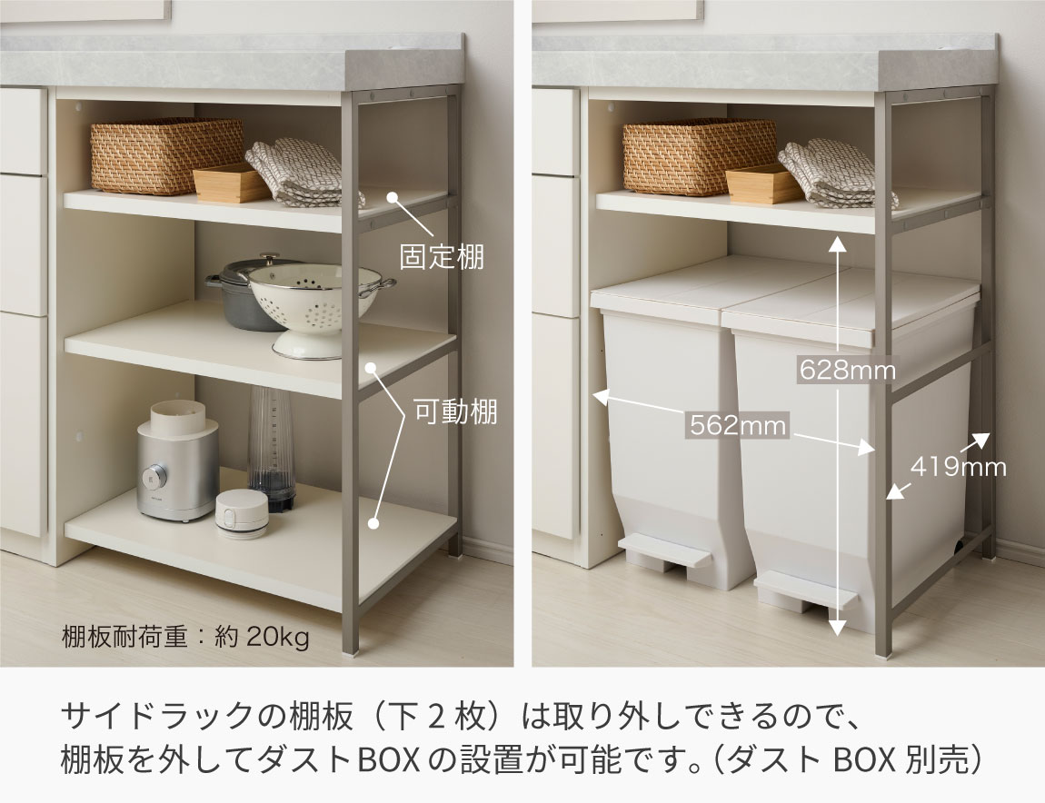 LC キッチンカウンター サイドラック （サイド専用アイテム／天板別売）