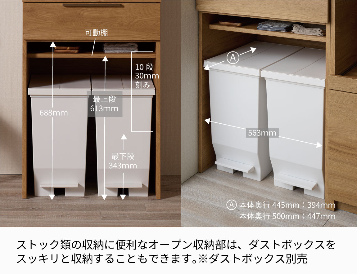 NW キッチンキャビネット（オープン収納&下台オープンタイプ）