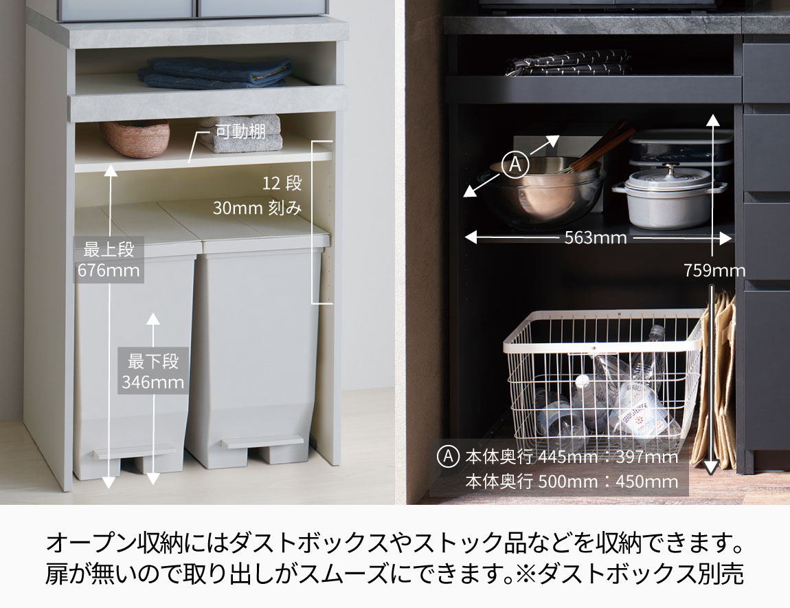 CP キッチンキャビネット(扉収納&下台オープンタイプ)