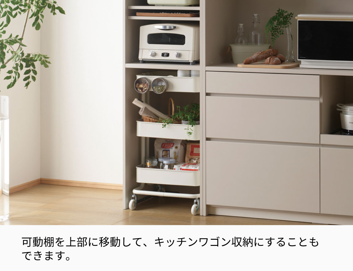 セレクト家具/食器棚・キッチン収納/FC レンジボード｜【公式