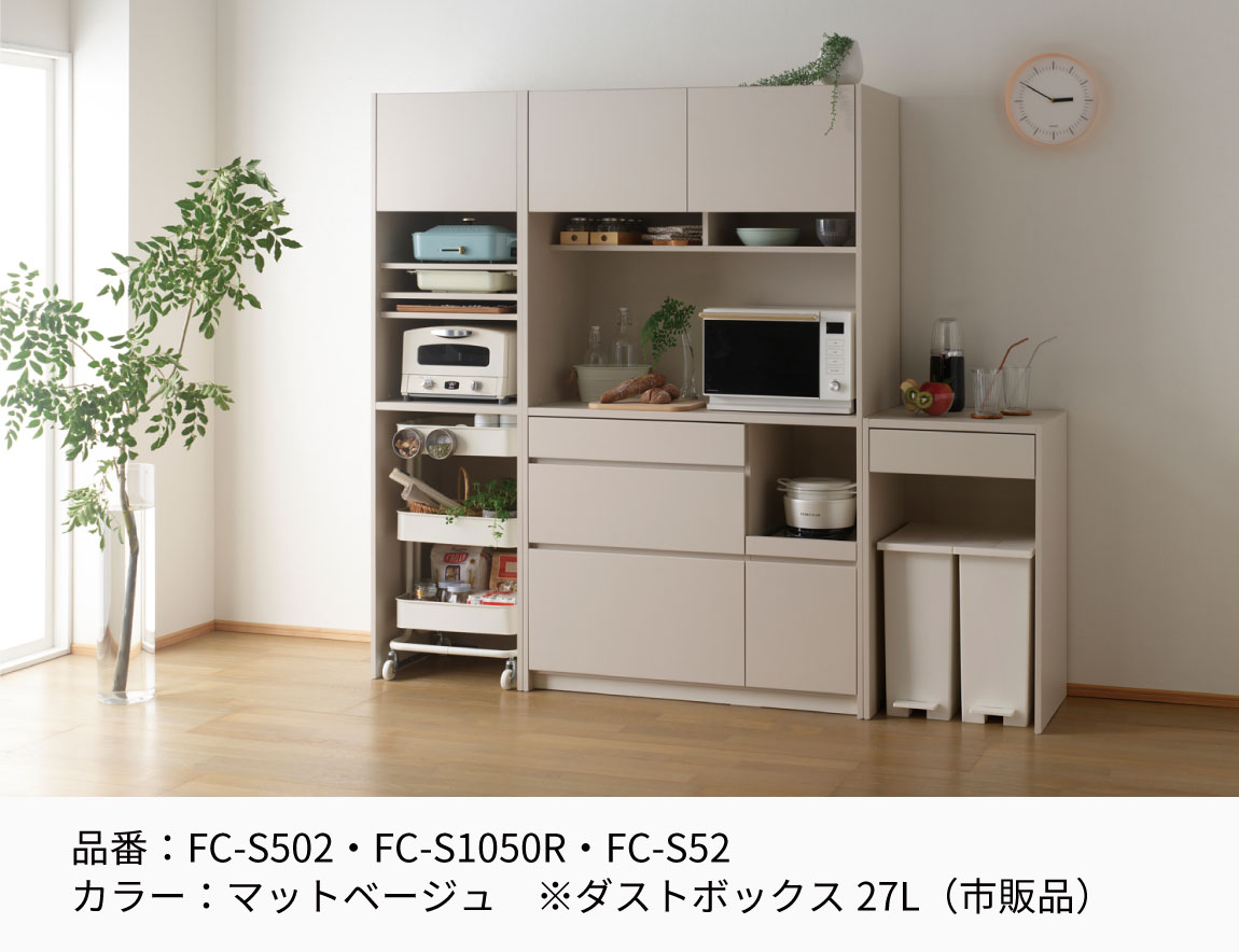 食器棚　Pamouna オープンボード Pamouna（パモウナ）オープンボード「RU-S1400R・1400R」幅140cm