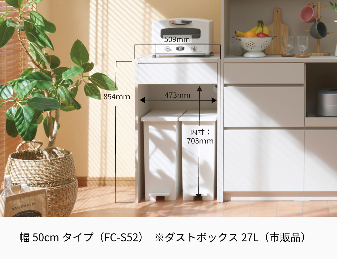 FC オープンカウンター（キッチンカウンター）