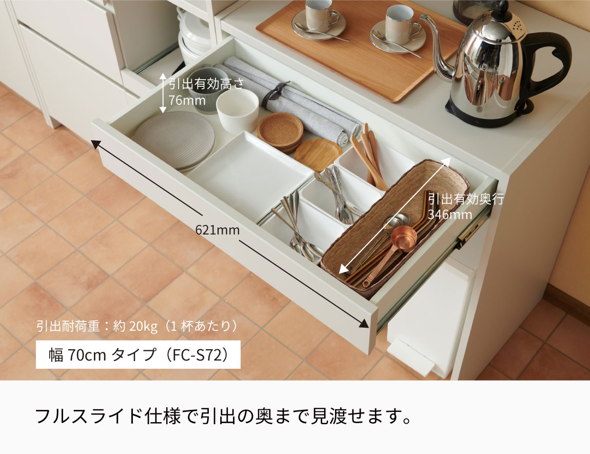 FC オープンカウンター（キッチンカウンター）