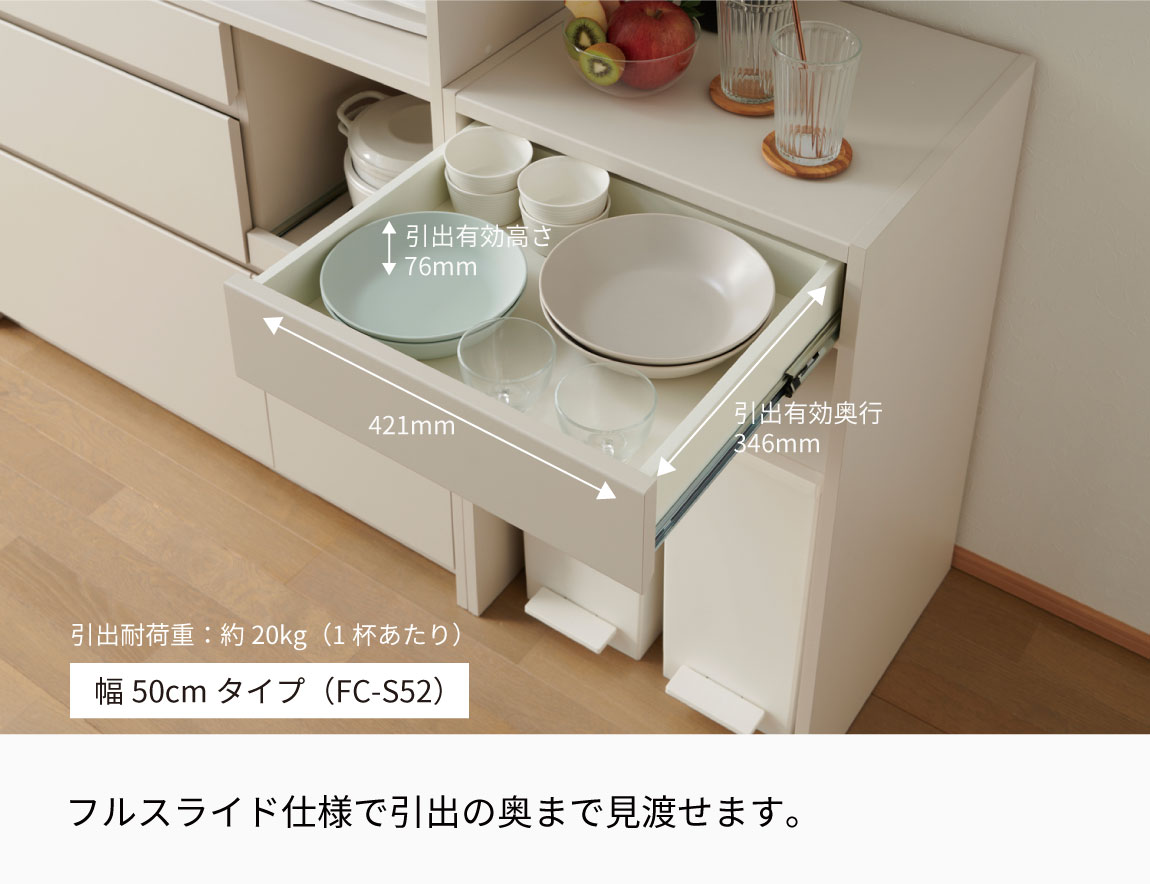 セレクト家具/食器棚・キッチン収納/FC オープンカウンター