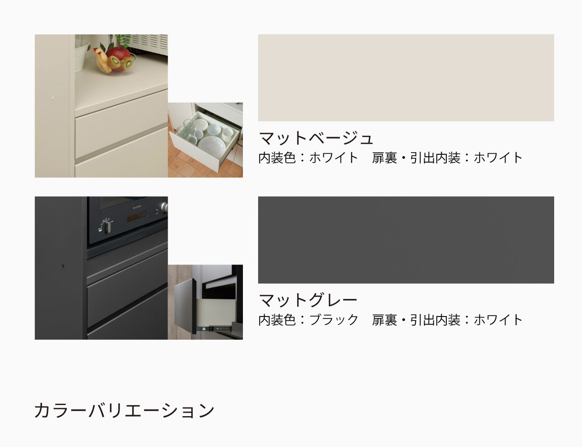 FC オープンカウンター（キッチンカウンター）