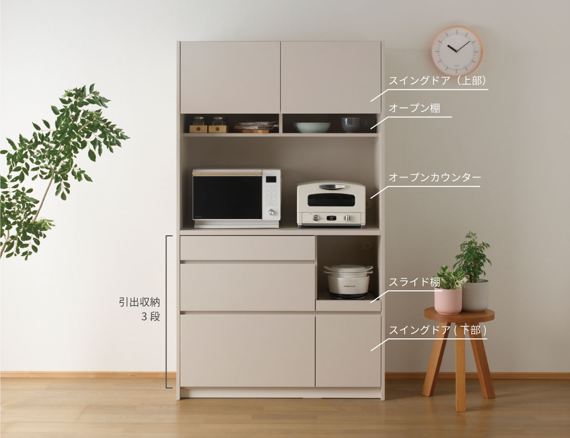 セレクト家具/食器棚・キッチン収納/FC 食器棚｜【公式】Pamouna