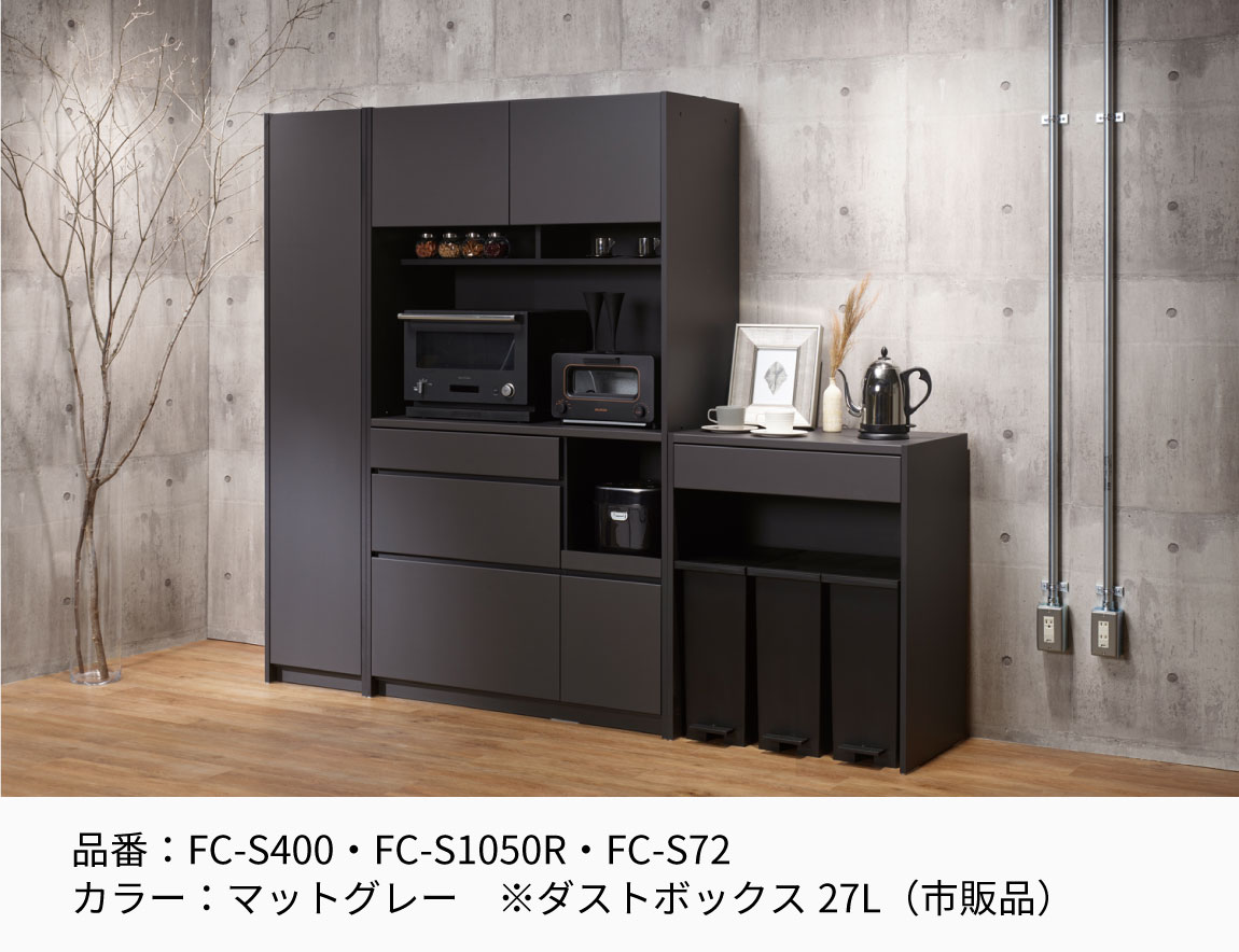 パモウナ キッチンキャビネット 食器棚 食器棚 / キッチンボード | 家具・インテリアの【パモウナ】