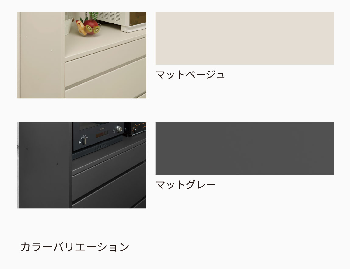 FC キッチンキャビネット