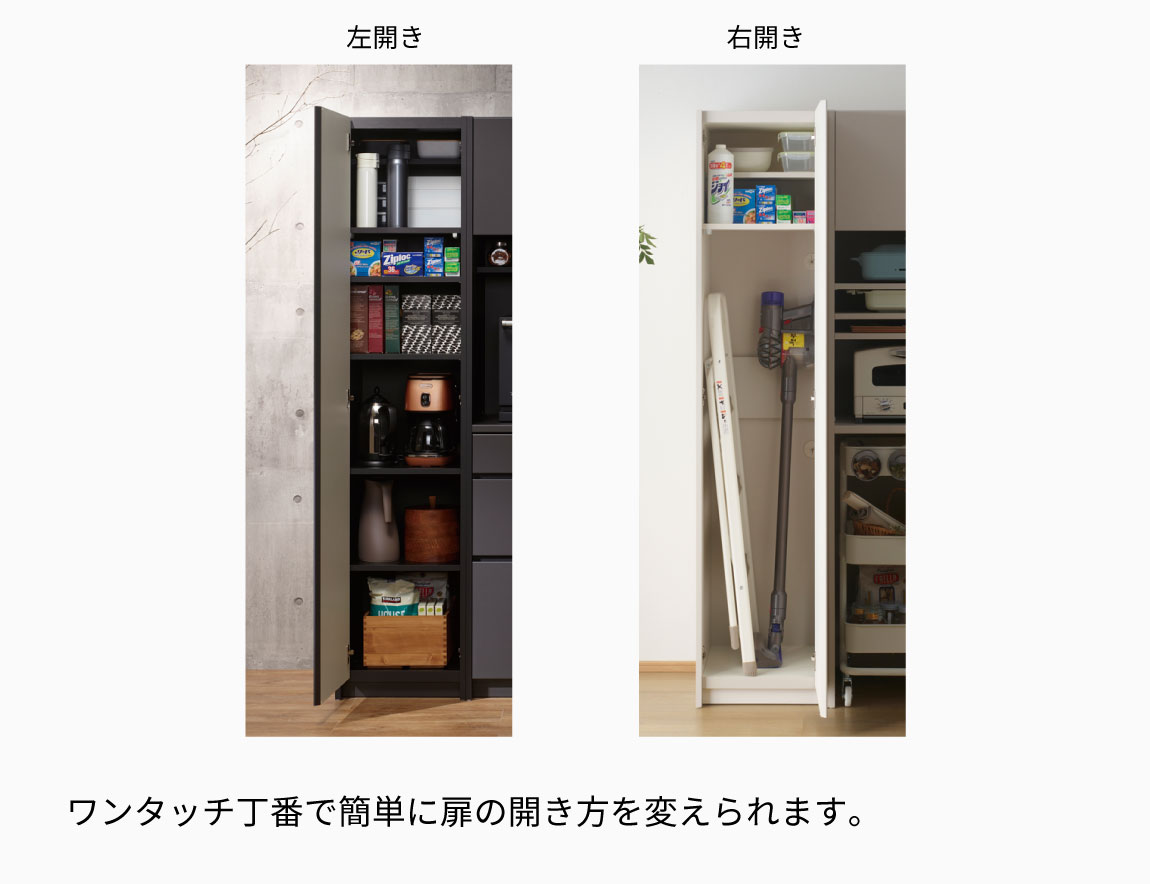 FC キッチンキャビネット