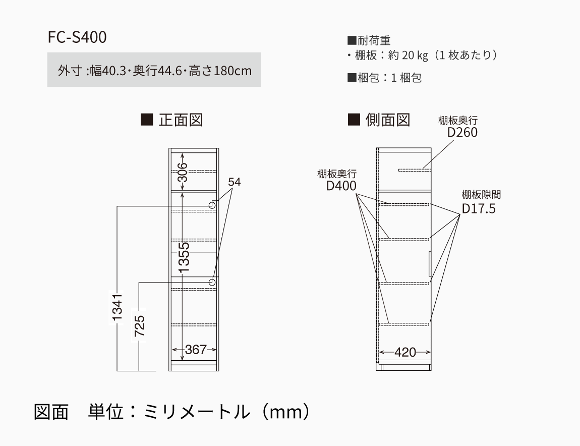 FC キッチンキャビネット