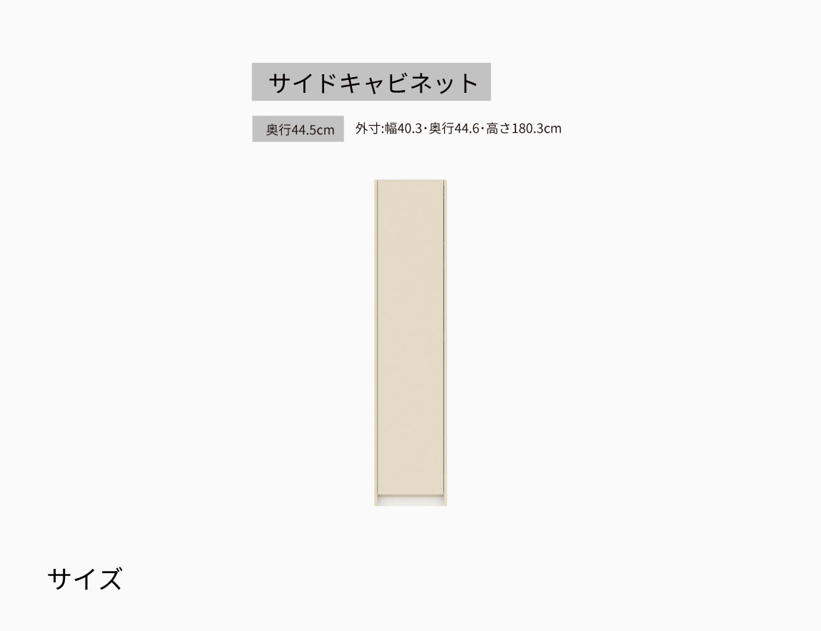 FC キッチンキャビネット