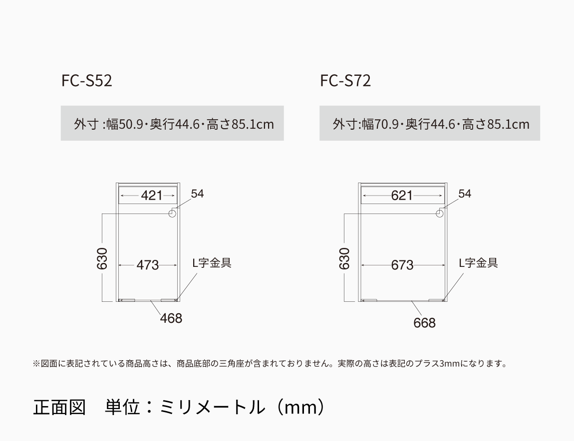 FC オープンカウンター（キッチンカウンター）