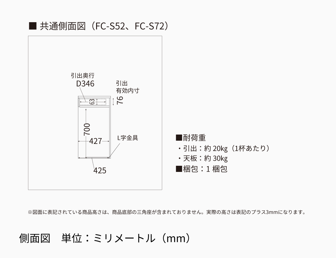 FC オープンカウンター（キッチンカウンター）