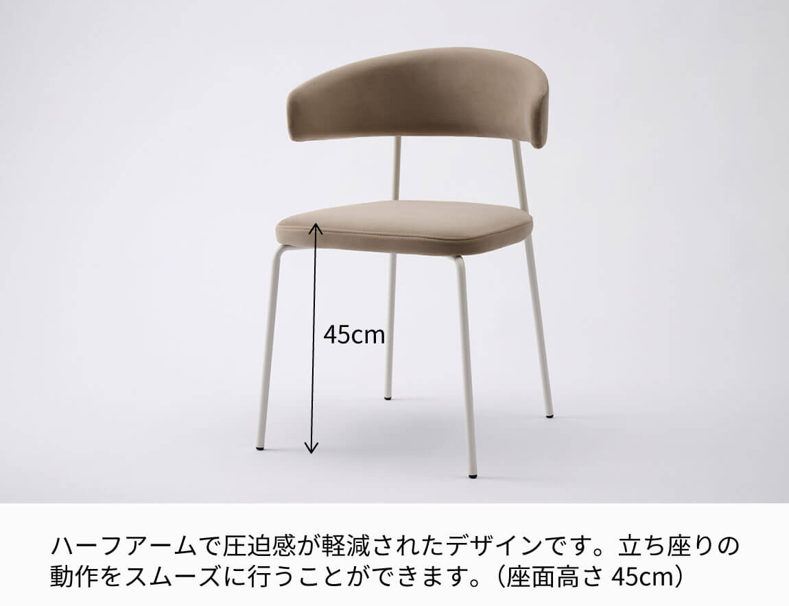 AY ハーフアームチェア