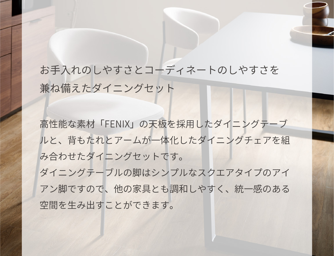 ダイニングセット Case009