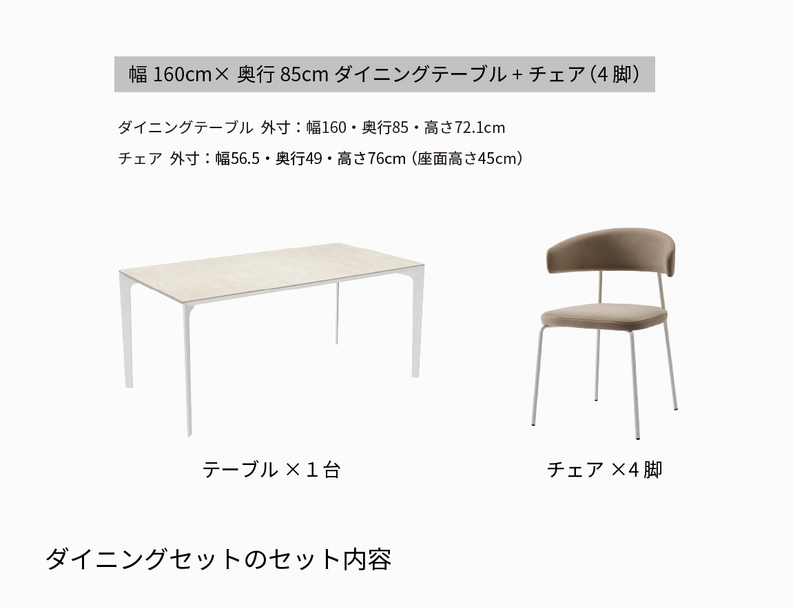 ダイニングセット Case010