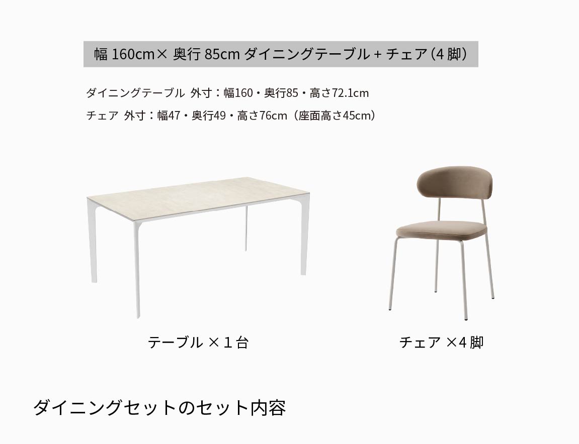 ダイニングセット Case011