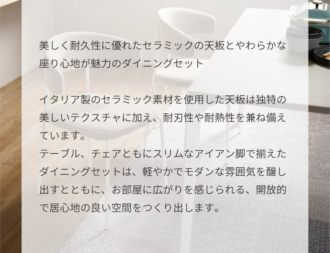 ダイニングセット Case011