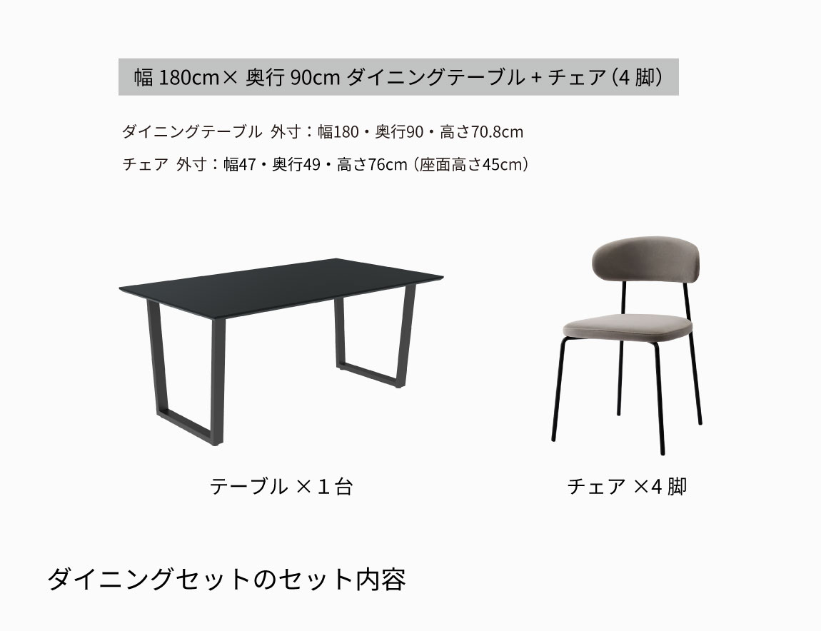 ダイニングセット Case008