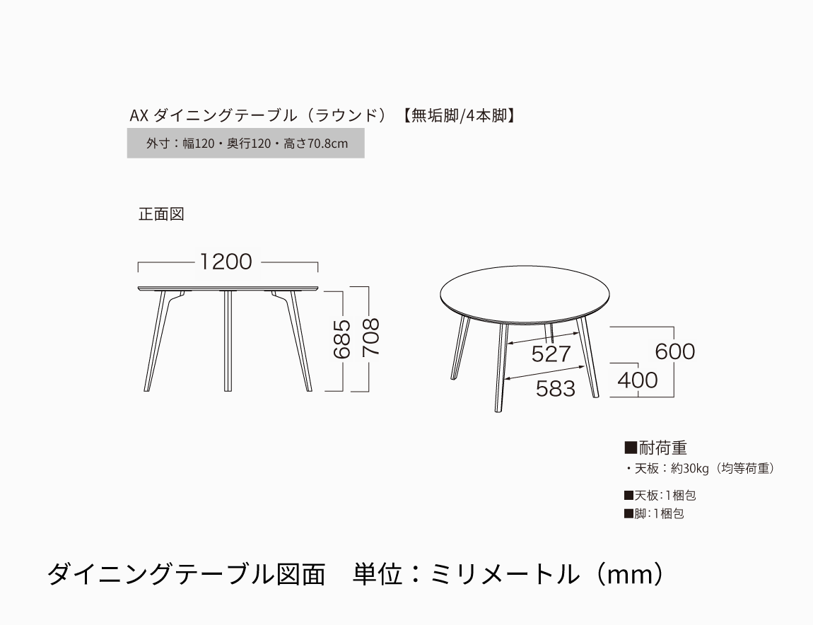 ラウンドダイニングセット Case012