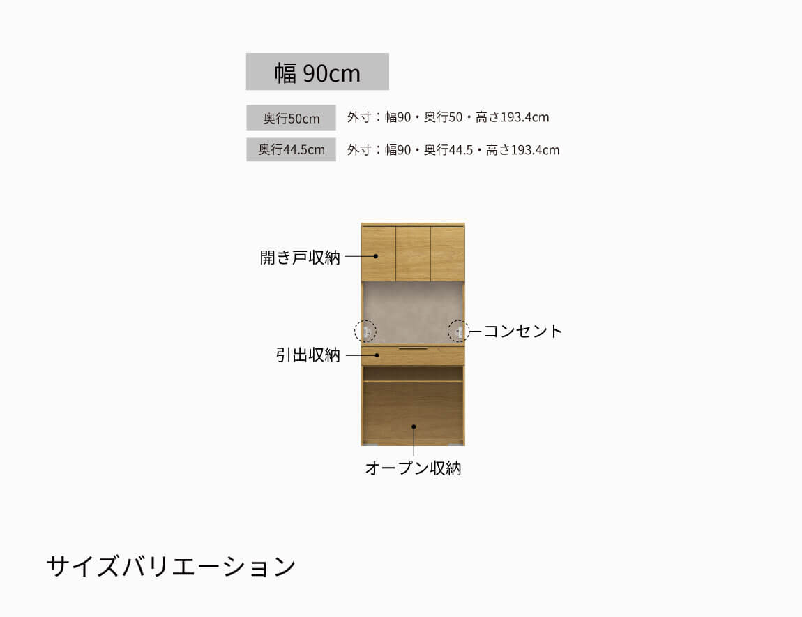NW 食器棚 開き扉&オープン収納タイプ