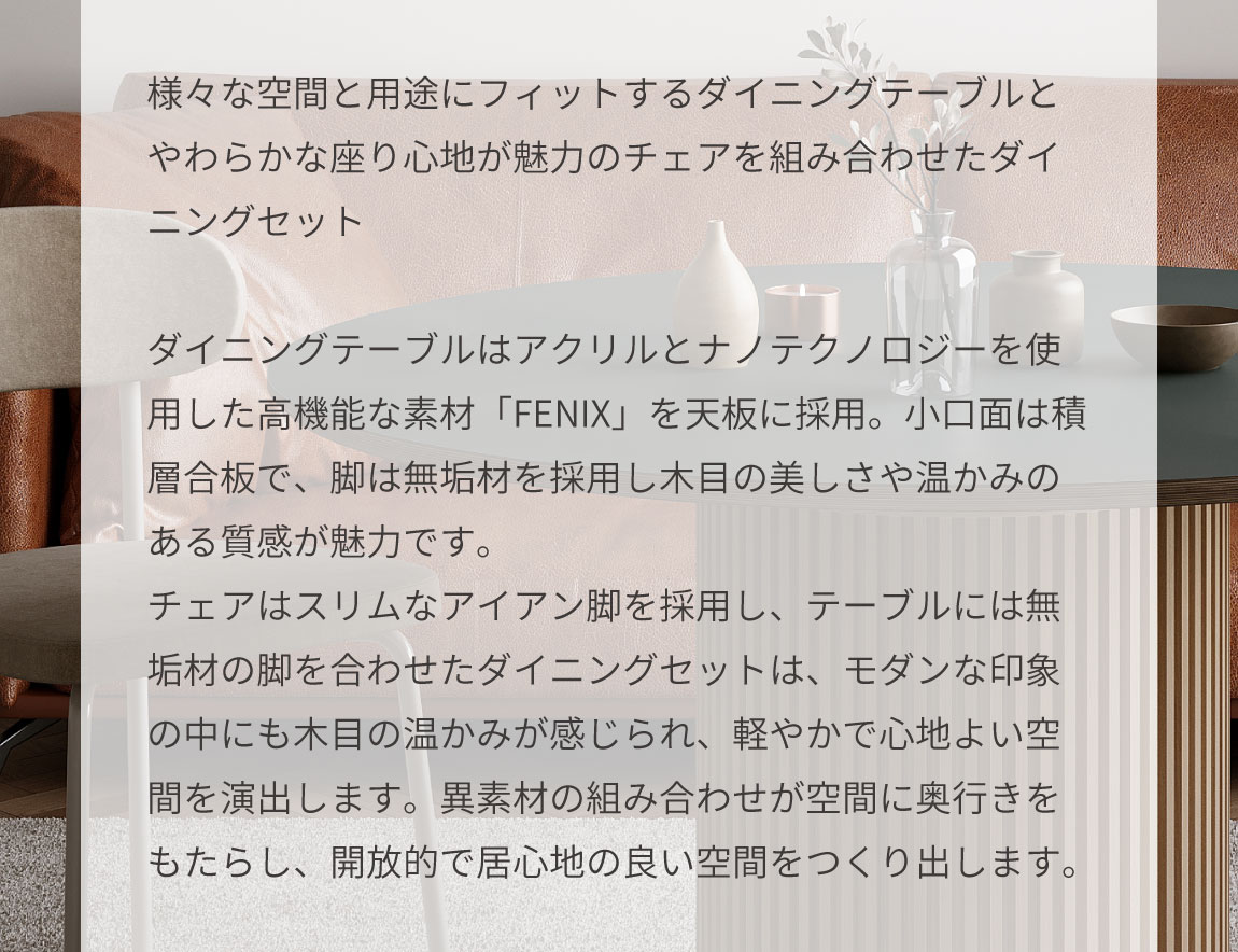 ラウンドダイニングセット Case013