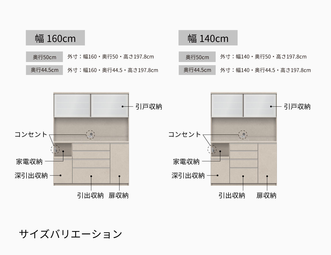 YS 食器棚 下台引出タイプ