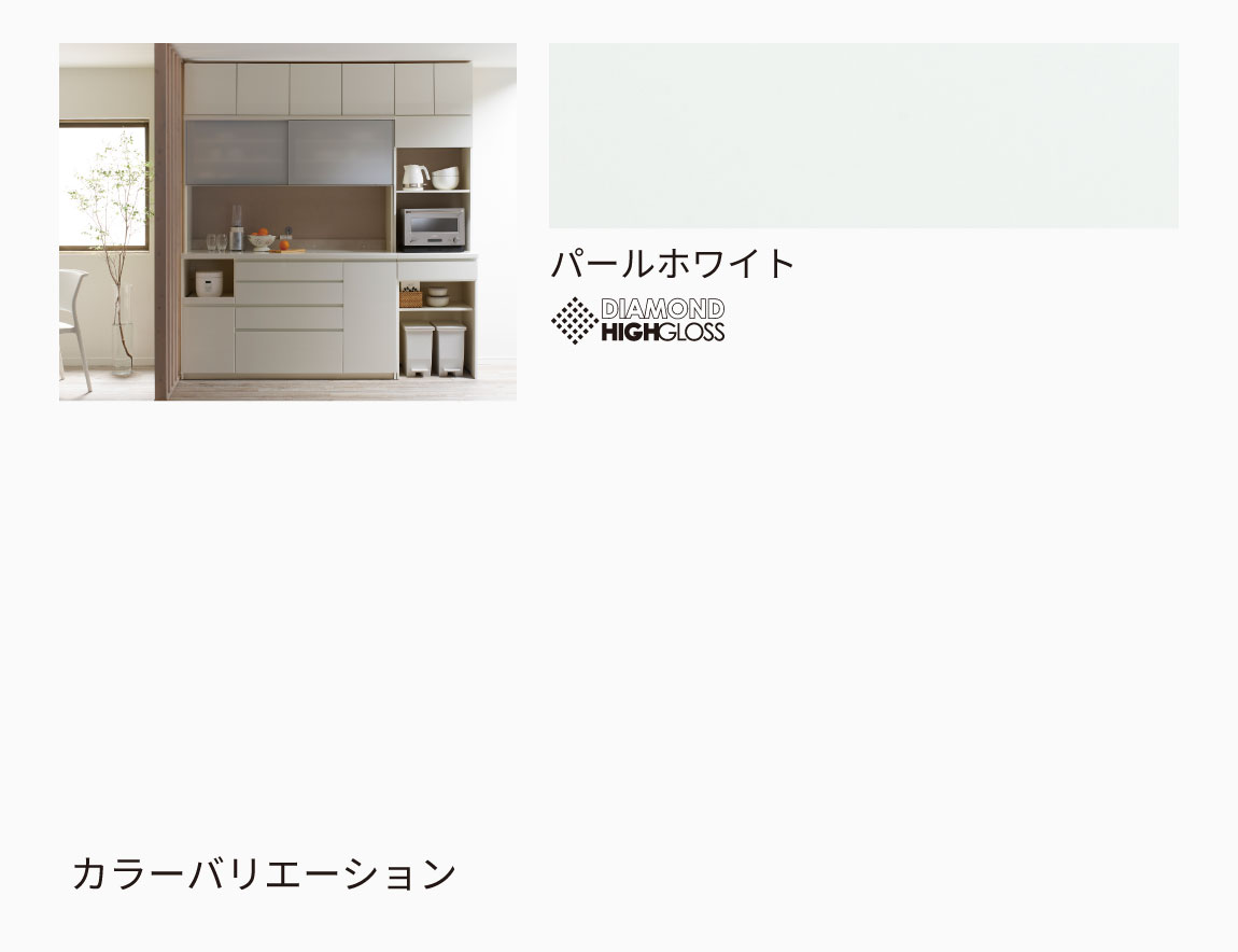 YS 食器棚 下台引出タイプ