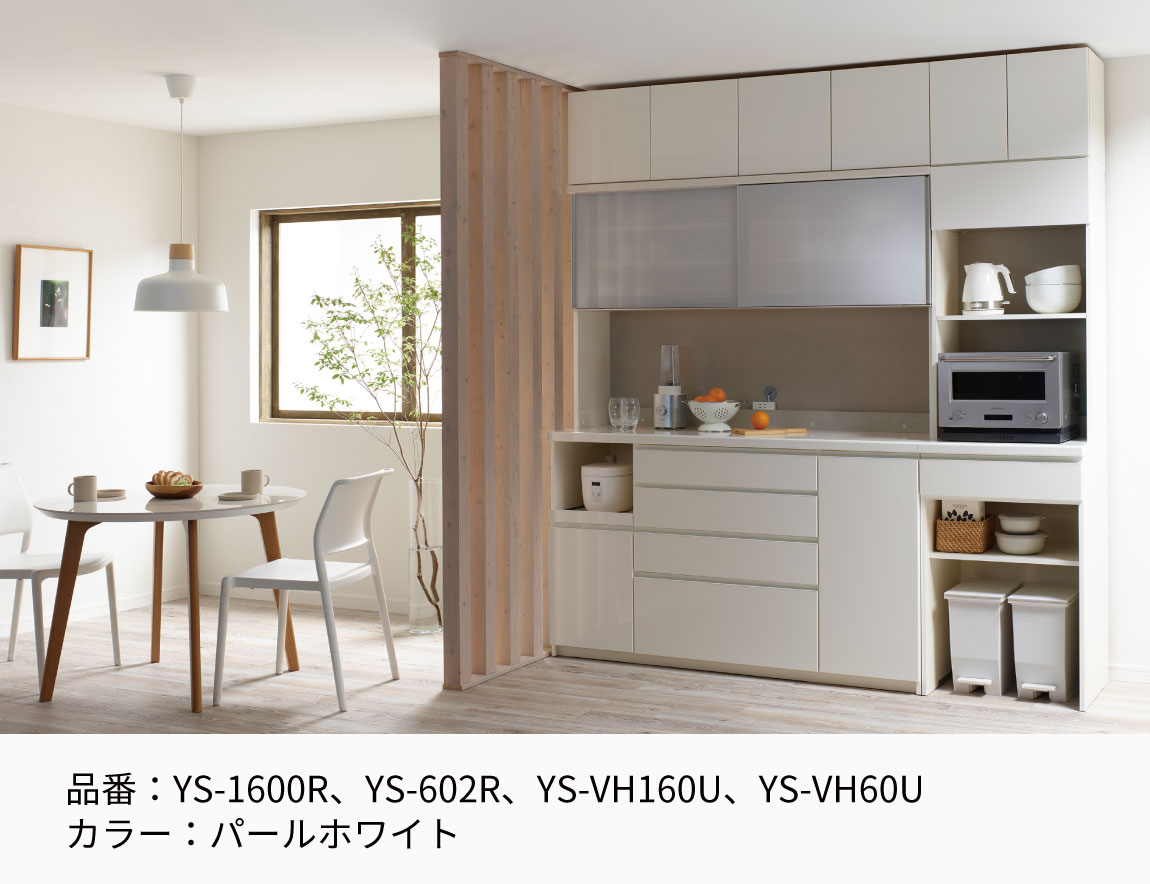 YS 食器棚 下台引出タイプ